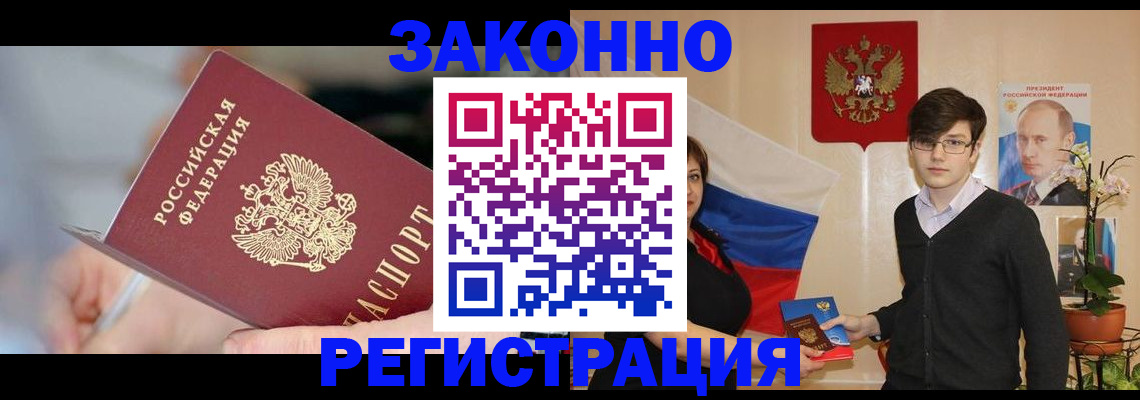временная регистрация законно в Соликамске